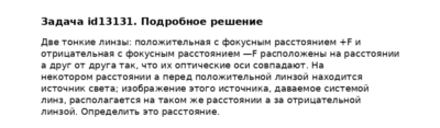 Задача id13131