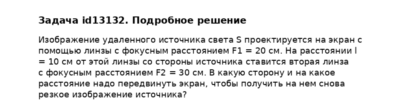 Задача id13132