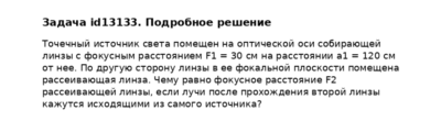 Задача id13133