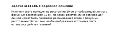Задача id13134
