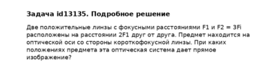 Задача id13135