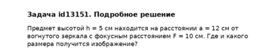 Задача id13151