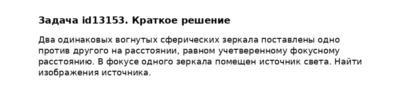 Задача id13153