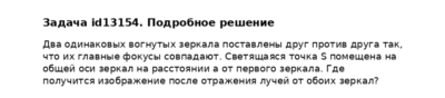 Задача id13154