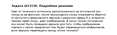 Задача id13159