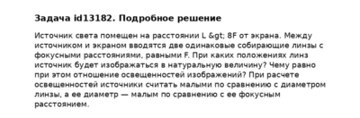 Задача id13182