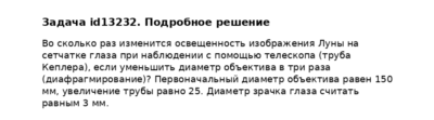 Задача id13232