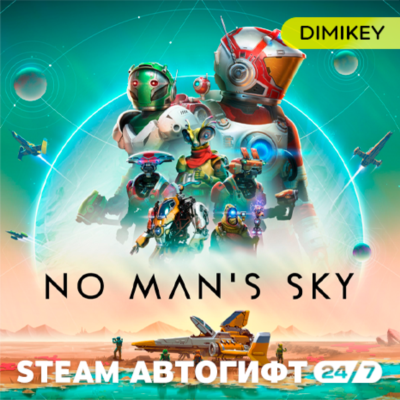 🟨 No Man´s Sky Автогифт RU/UA