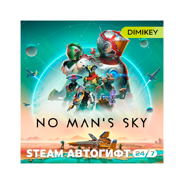 No Man´s Sky Автогифт RU/UA