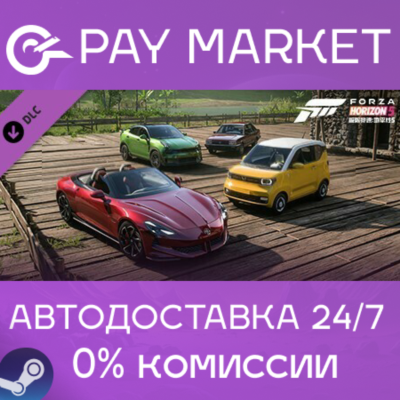 ⚡Forza Horizon 5 Chinese Lucky Stars Car Pack | АВТО RU