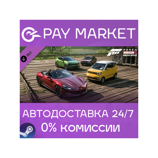 Forza Horizon 5 Chinese Lucky Stars Car Pack | АВТО RU