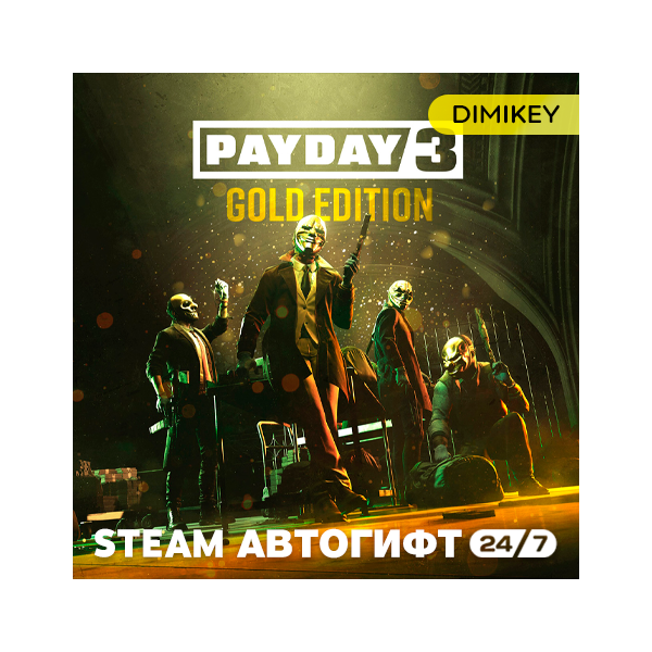 PAYDAY 3 Year 1 Edition Автогифт RU/UA/CIS