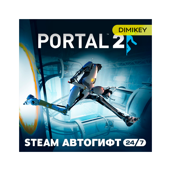Portal 2 Автогифт RU/UA