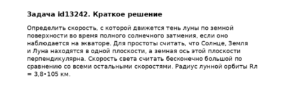 Задача id13242
