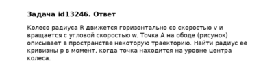 Задача id13246