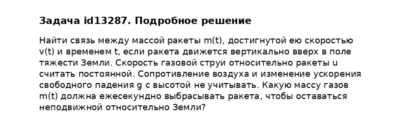 Задача id13287