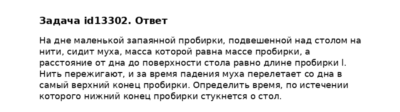 Задача id13302