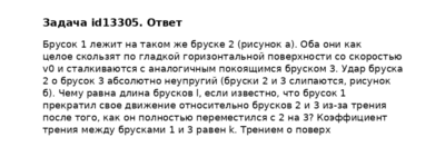Задача id13305