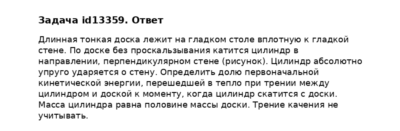 Задача id13359