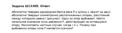 Задача id13369