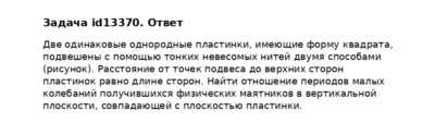 Задача id13370