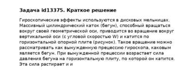 Задача id13375