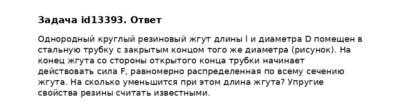 Задача id13393