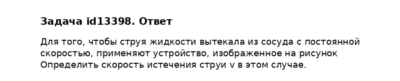 Задача id13398