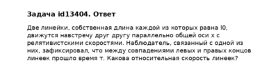 Задача id13404