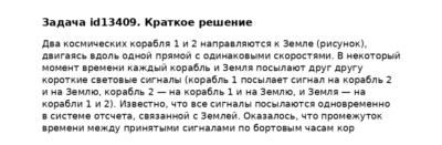 Задача id13409