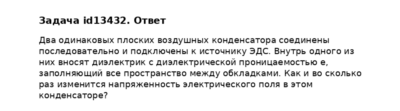 Задача id13432