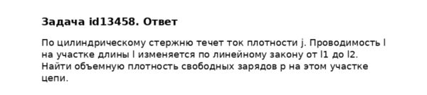 Задача id13458