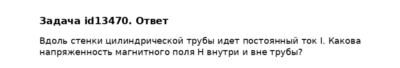Задача id13470