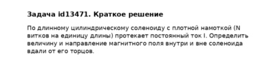 Задача id13471