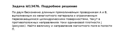 Задача id13476