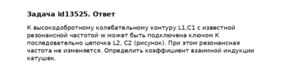 Задача id13525