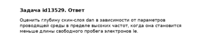 Задача id13529