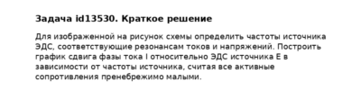 Задача id13530