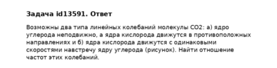 Задача id13591