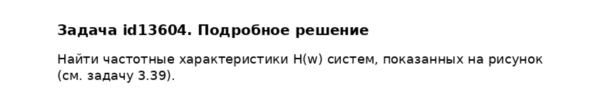 Задача id13604