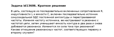 Задача id13606