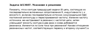 Задача id13607