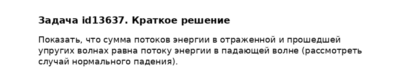 Задача id13637