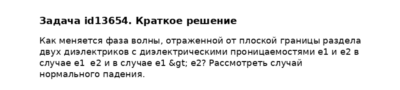 Задача id13654