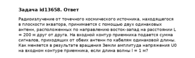 Задача id13658