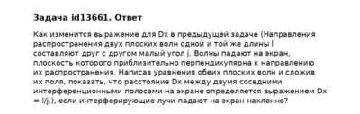 Задача id13661
