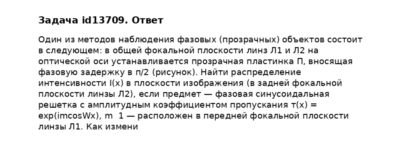 Задача id13709