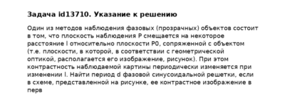 Задача id13710