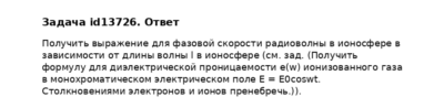 Задача id13726
