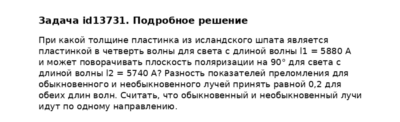 Задача id13731